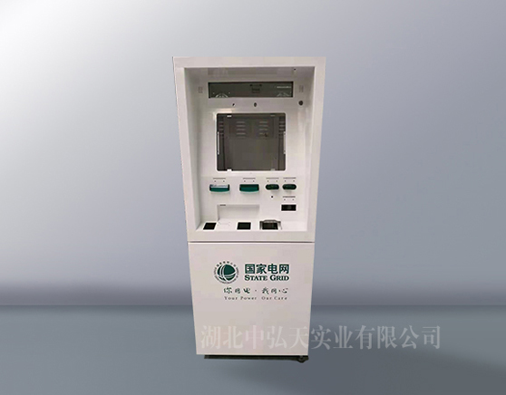 國家電網自助繳費