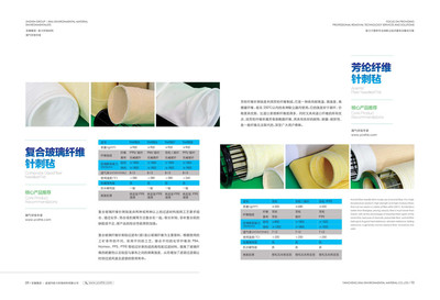 新力復合芳綸針刺氈 廠家直銷與環保技術開發的雙重優勢
